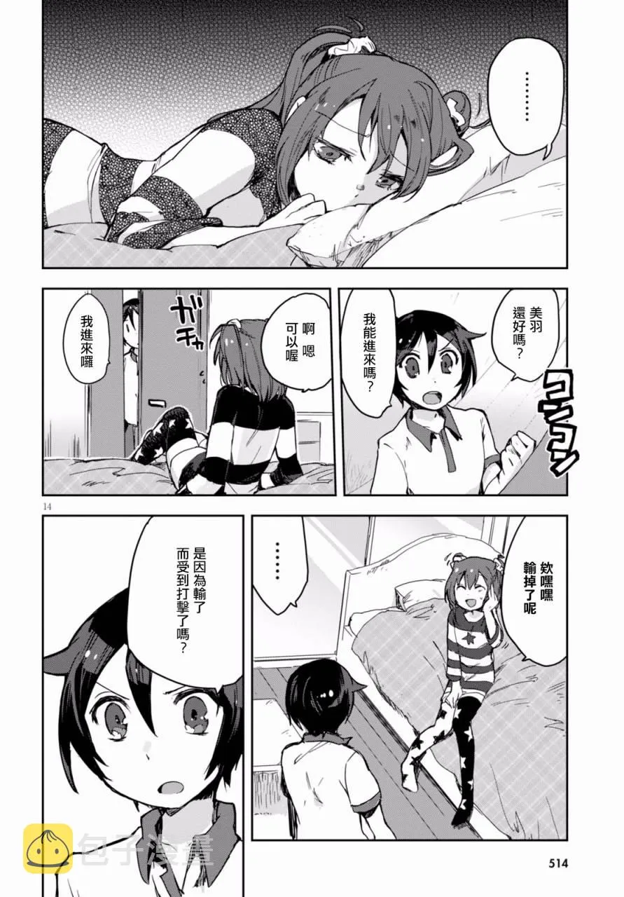 第39话 第14页