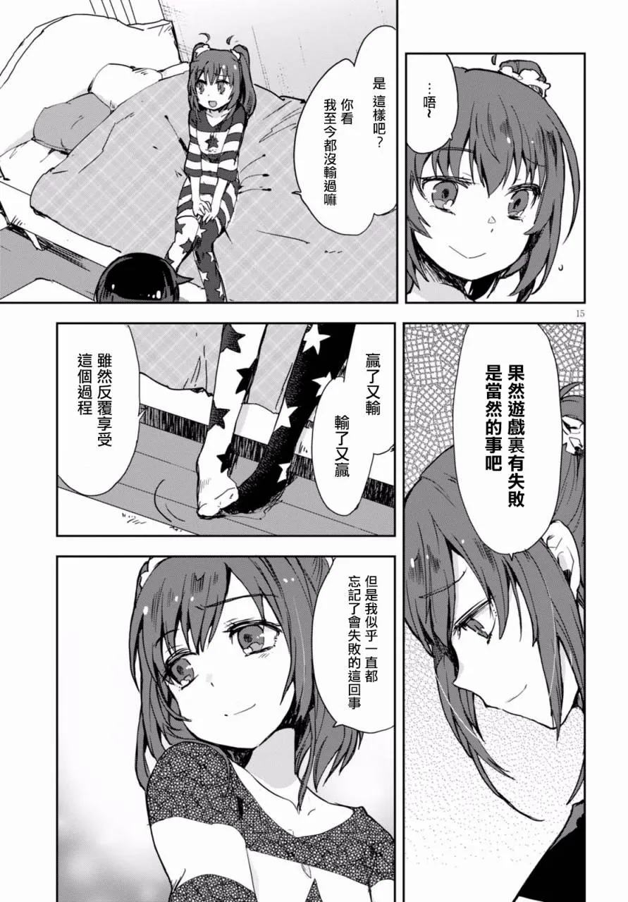 第39话 第15页