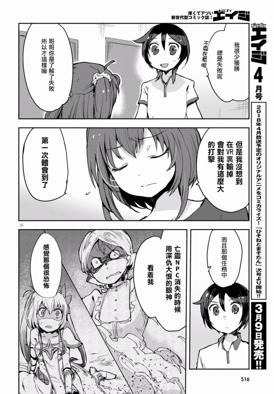 第39话 第16页