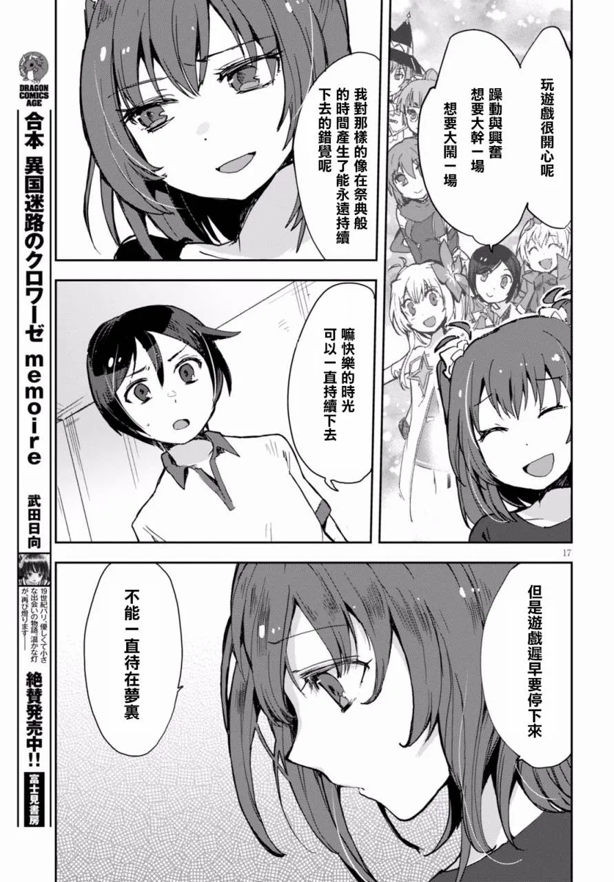 第39话 第17页