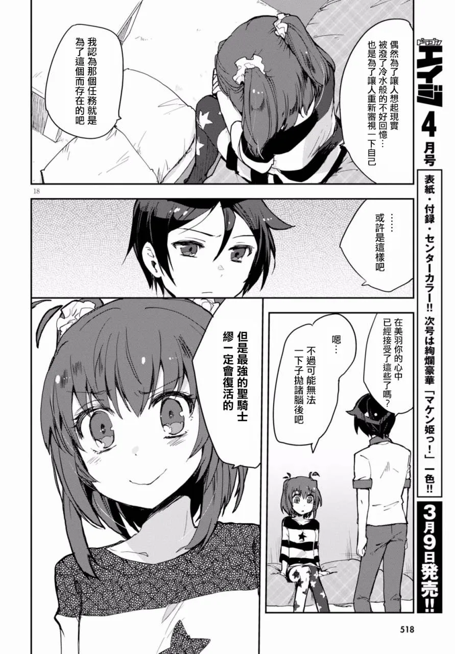 第39话 第18页