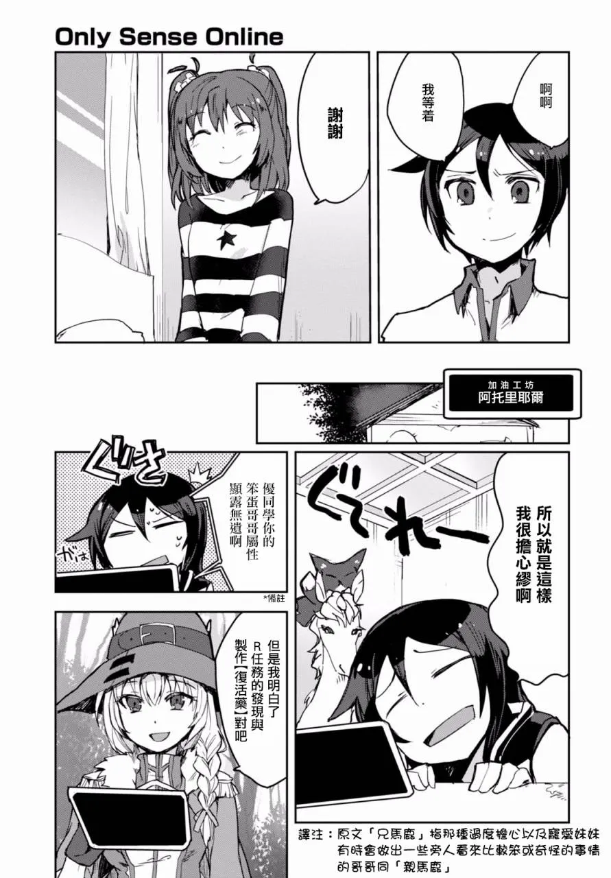 第39话 第19页