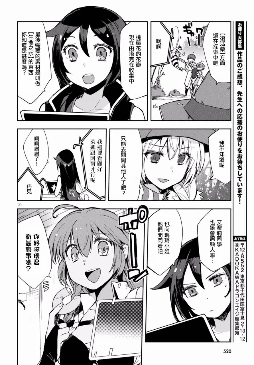 第39话 第20页