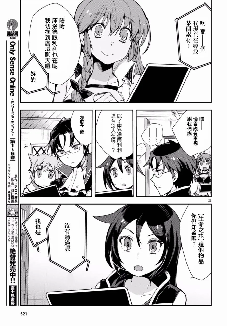 第39话 第21页