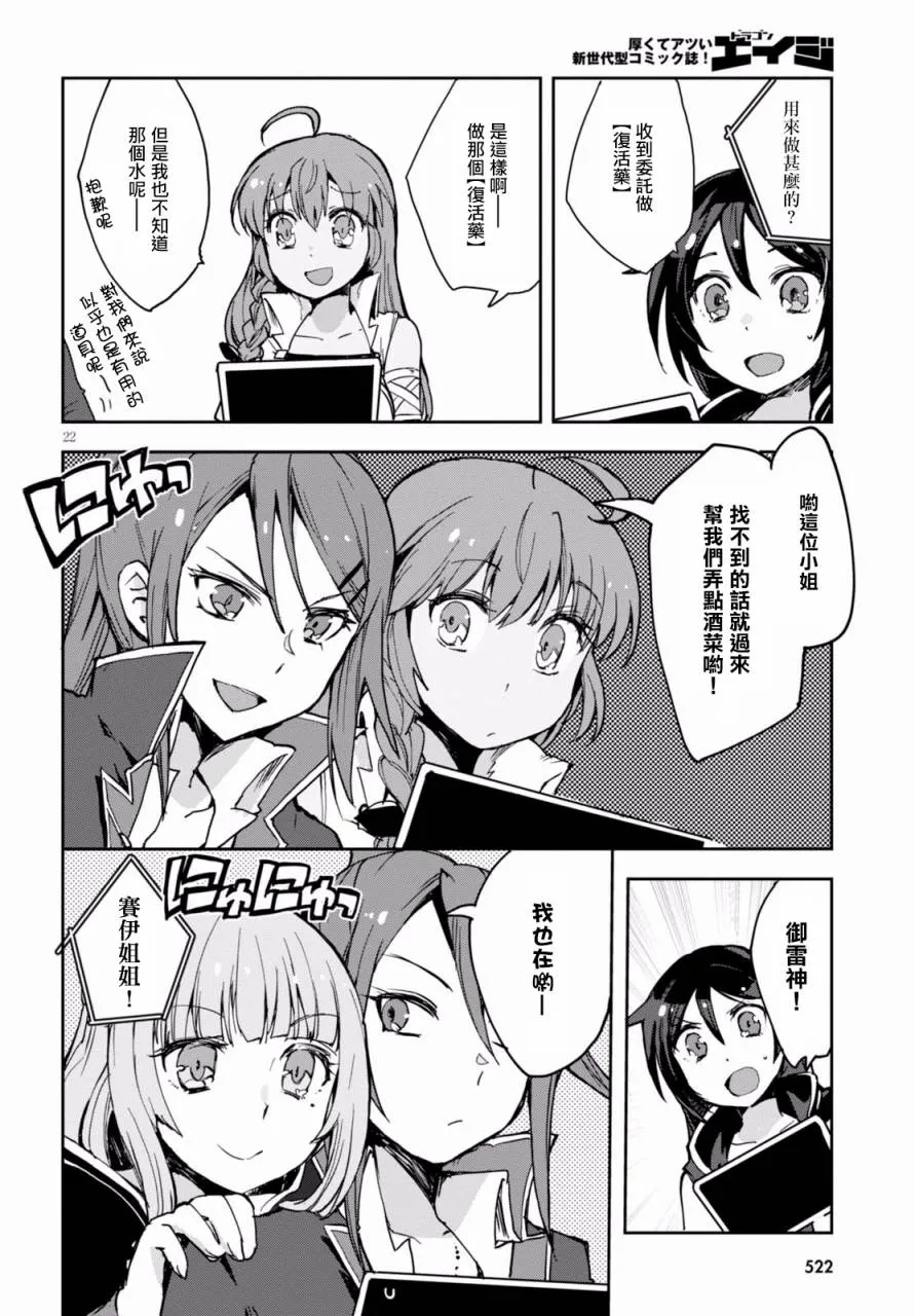 第39话 第22页