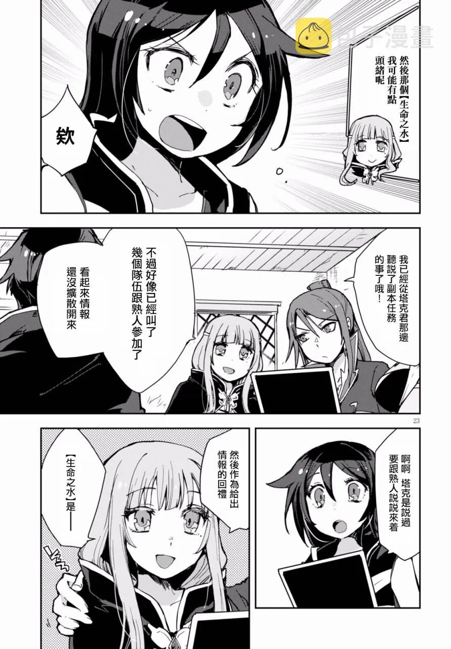 第39话 第23页