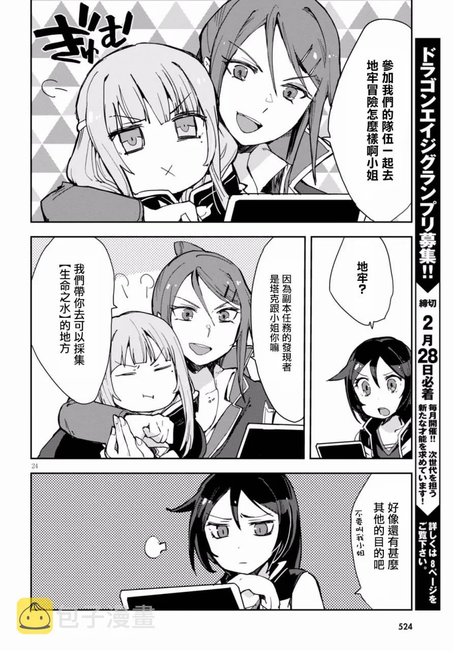 第39话 第24页