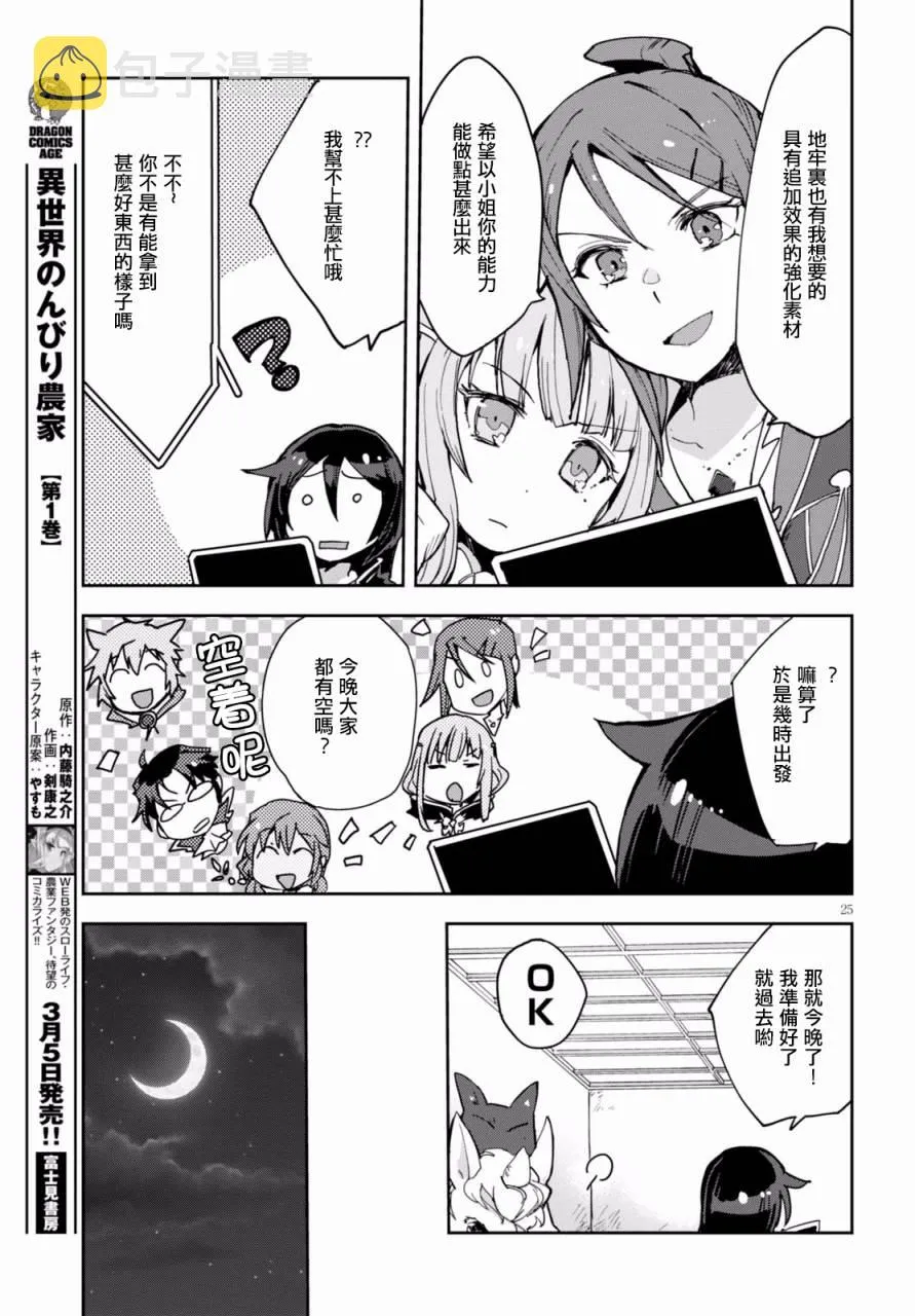 第39话 第25页