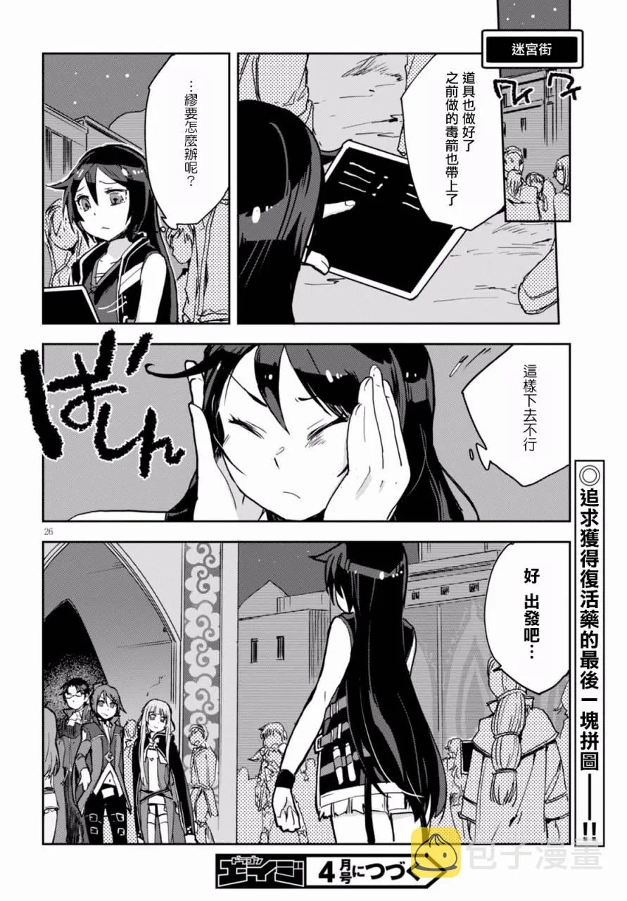 第39话 第26页
