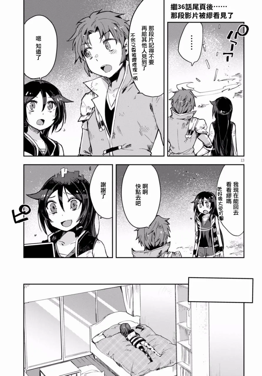 第39话 第27页