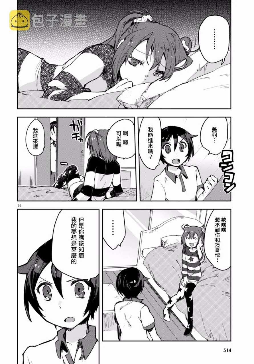 第39话 第28页