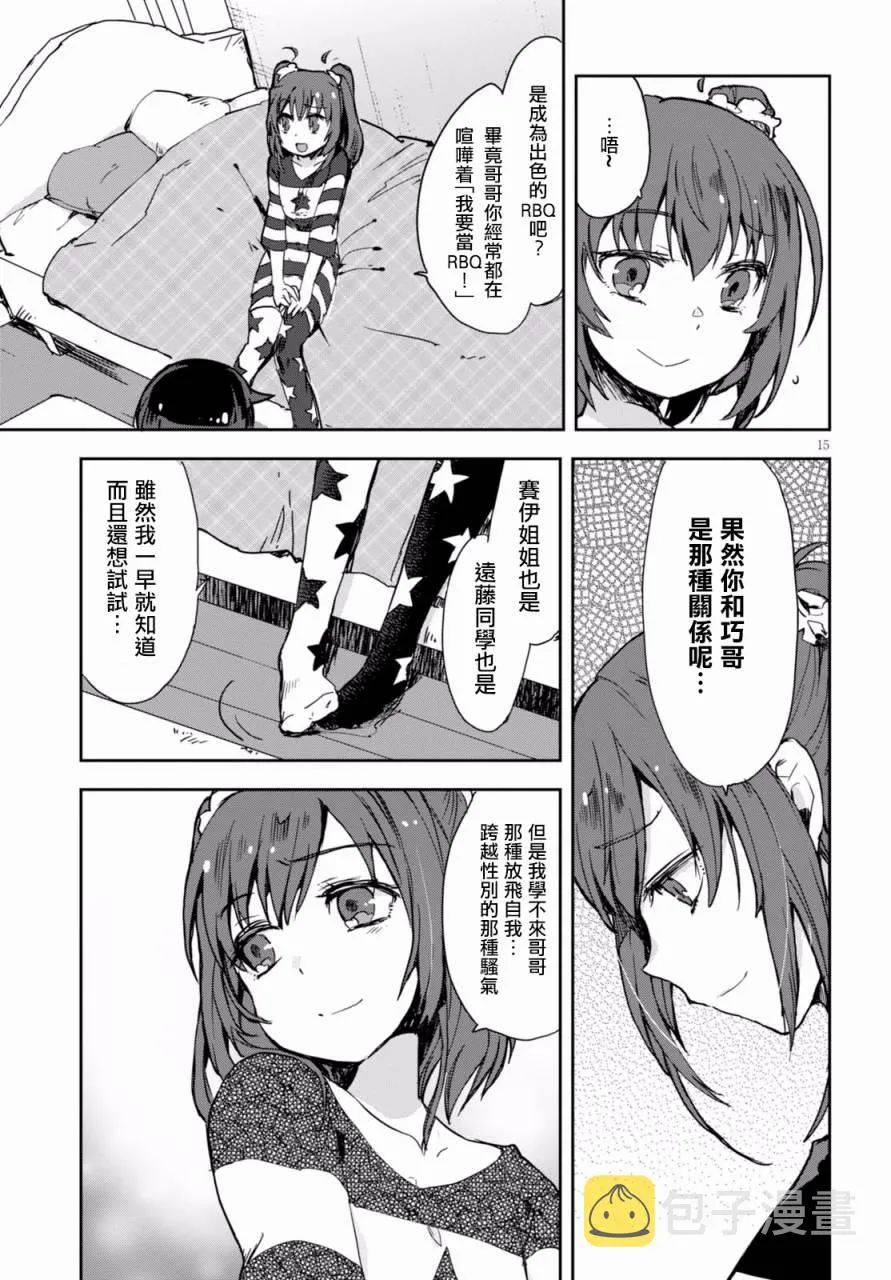 第39话 第29页