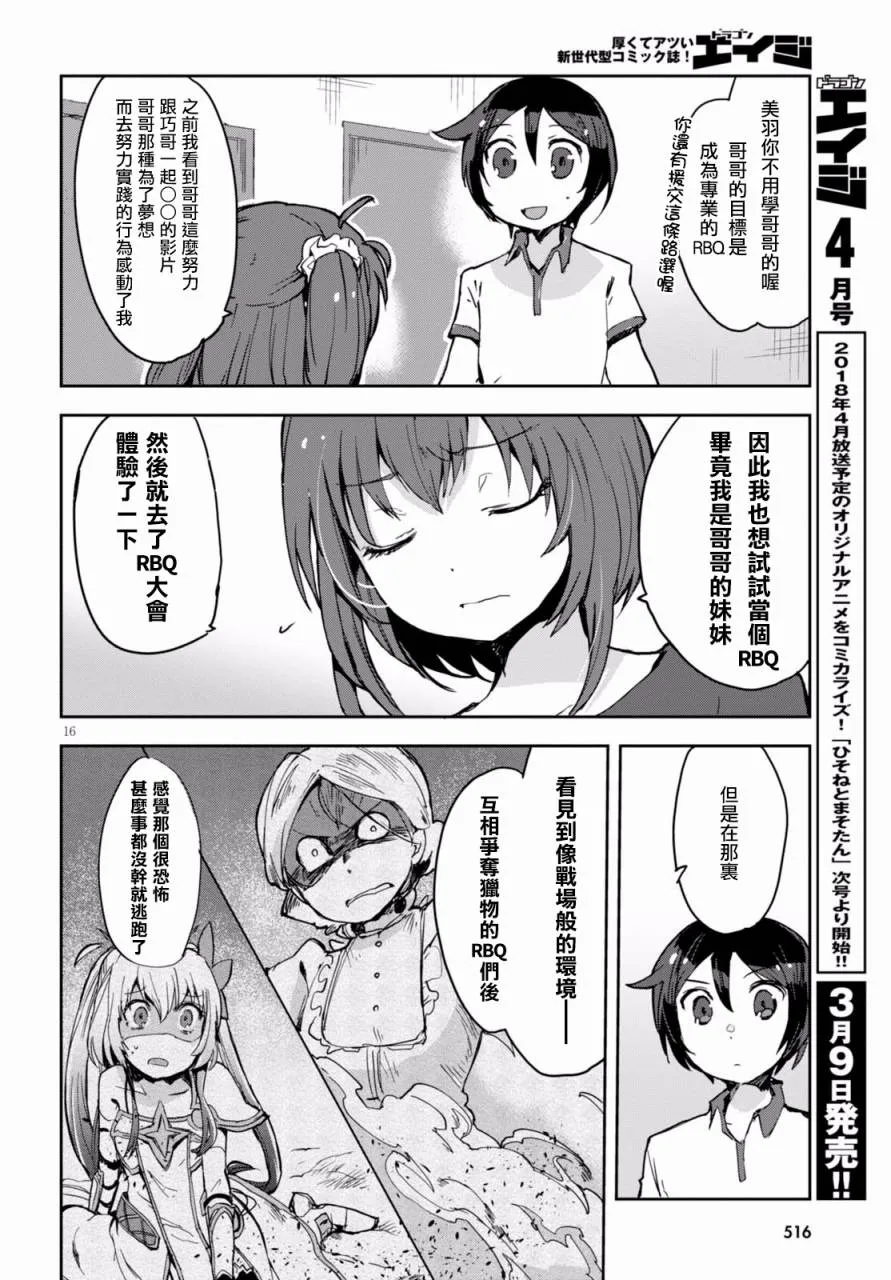 第39话 第30页