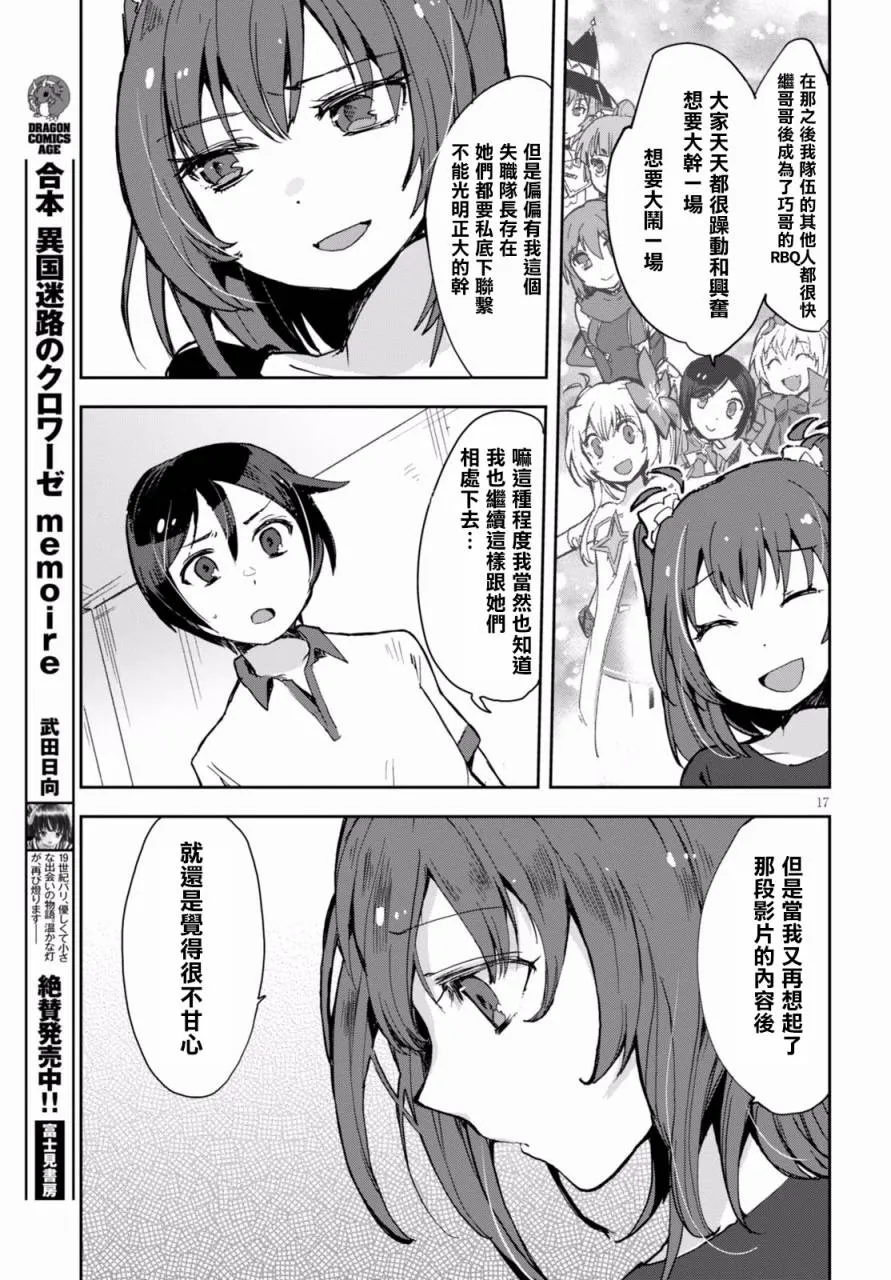 第39话 第31页