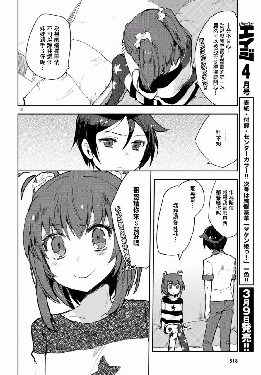 第39话 第32页