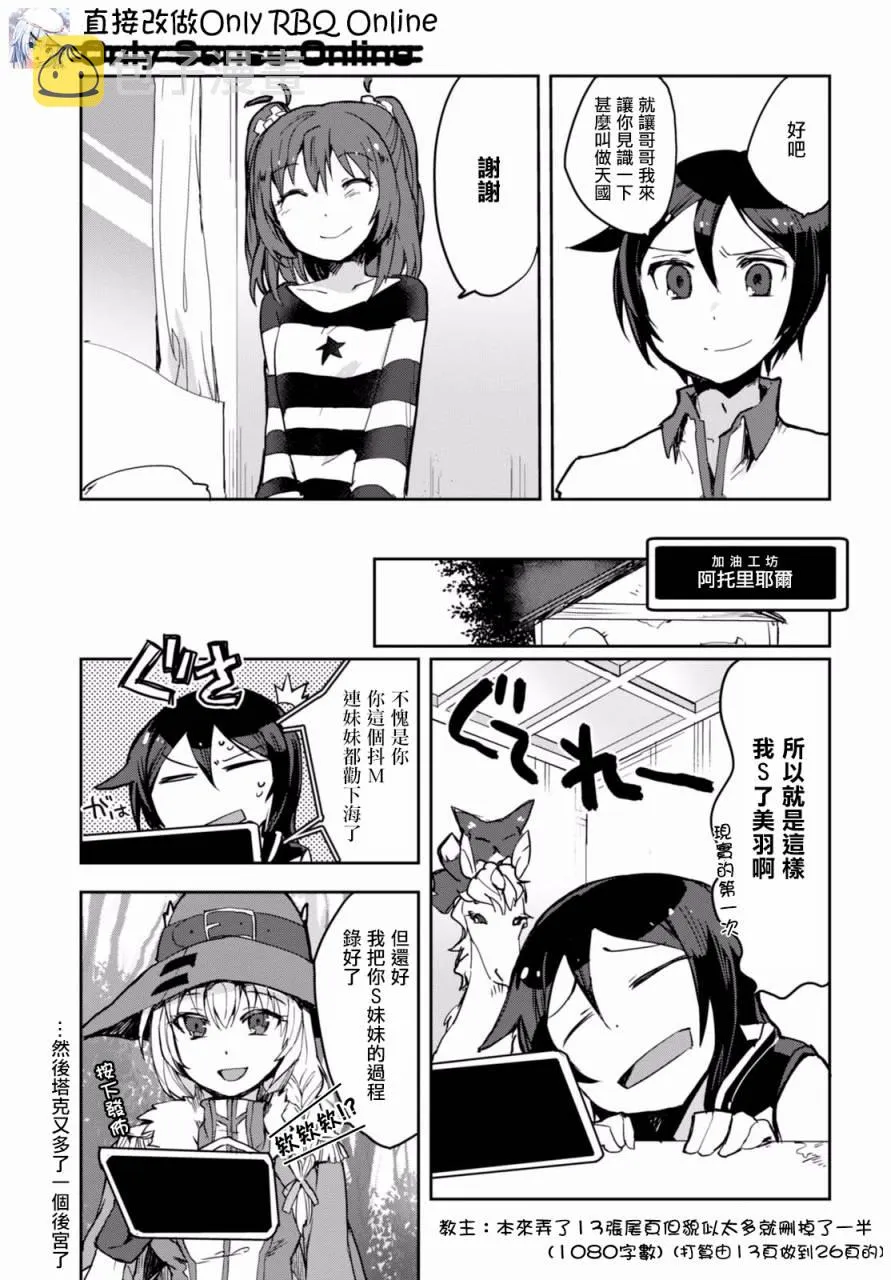 第39话 第33页