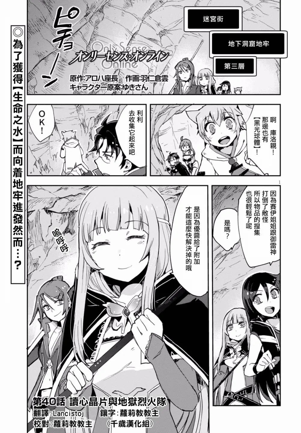 第40话 第1页