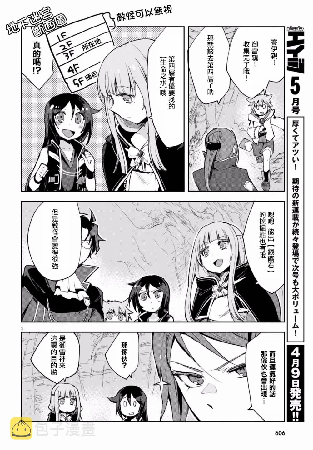 第40话 第2页