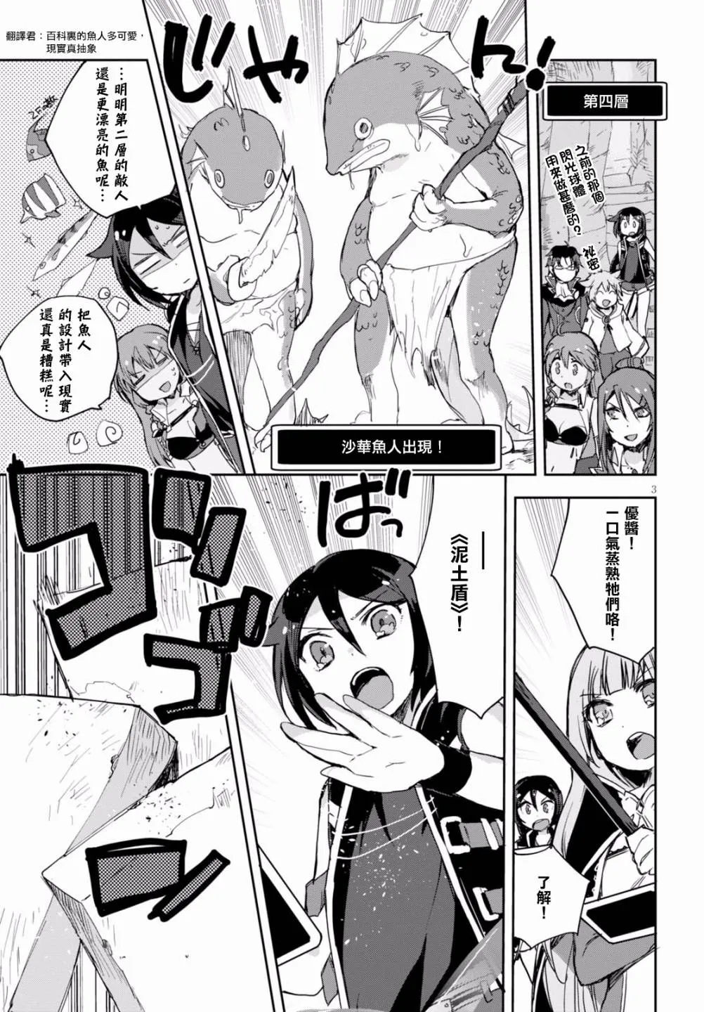 第40话 第3页