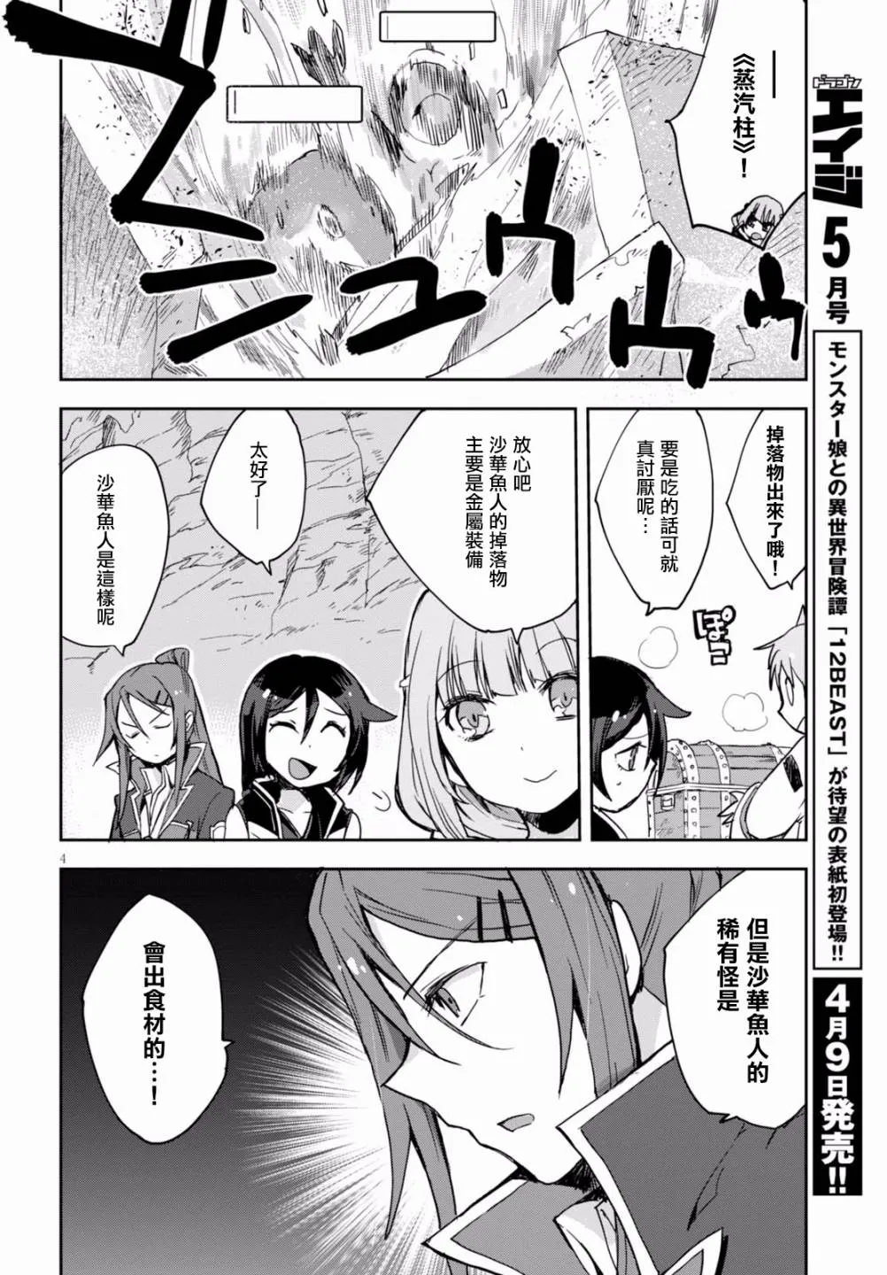 第40话 第4页