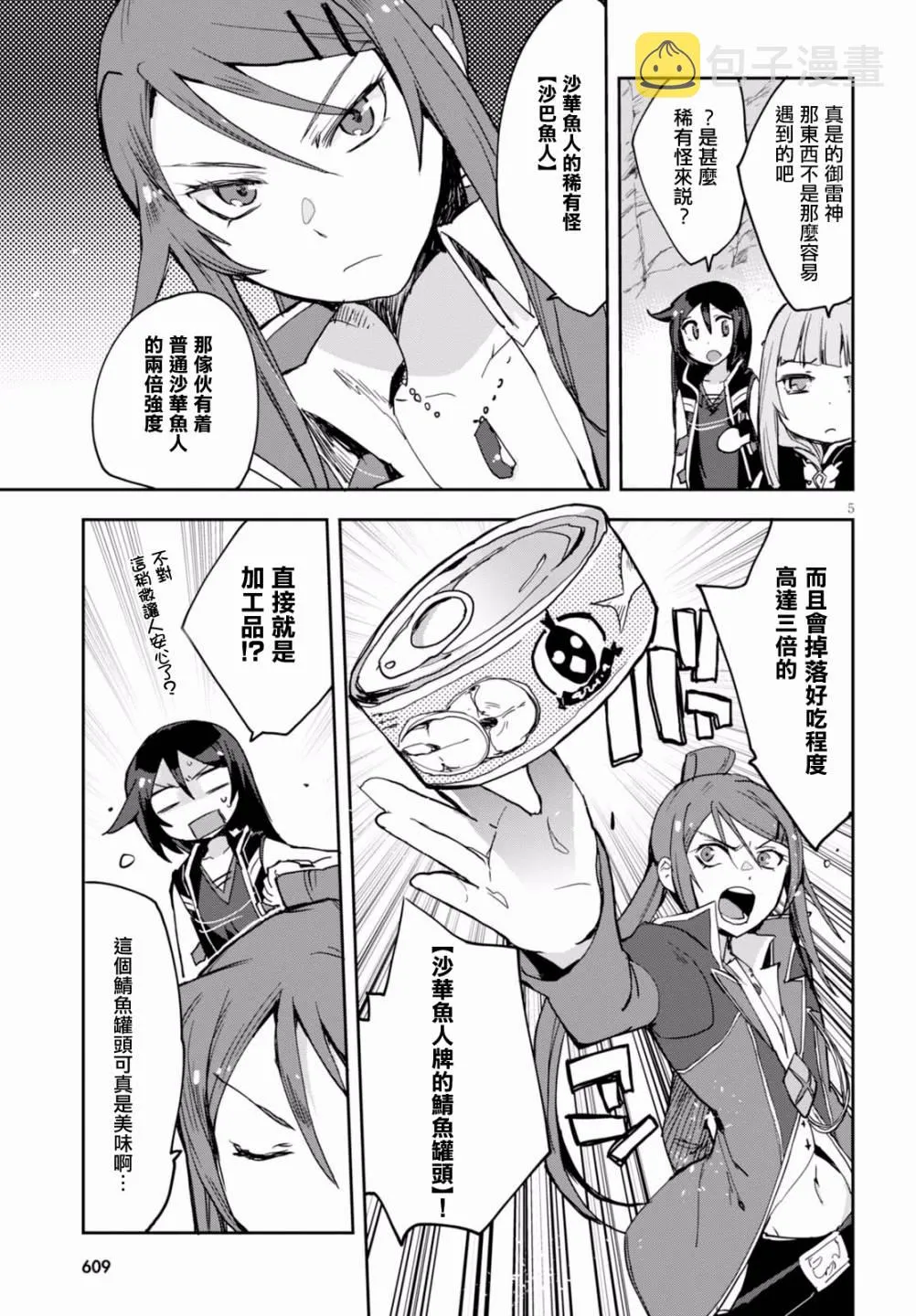 第40话 第5页