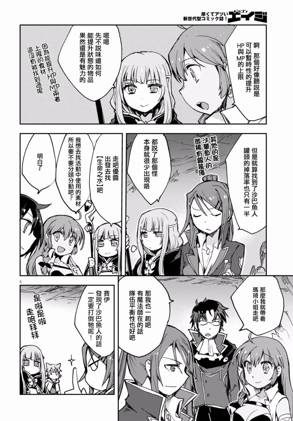 第40话 第6页