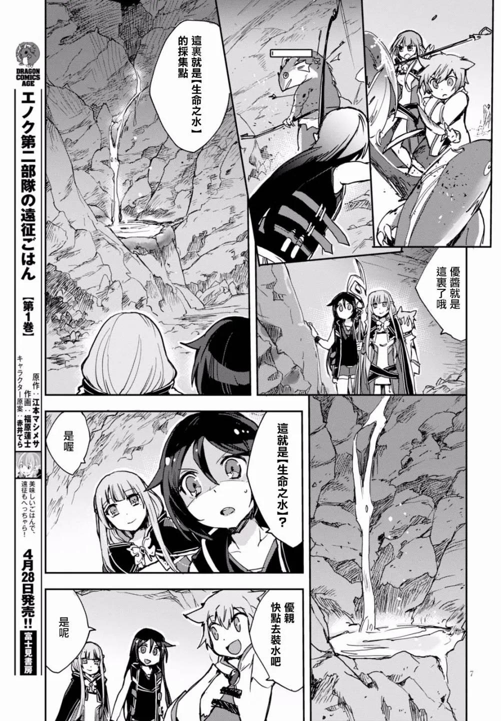 第40话 第7页