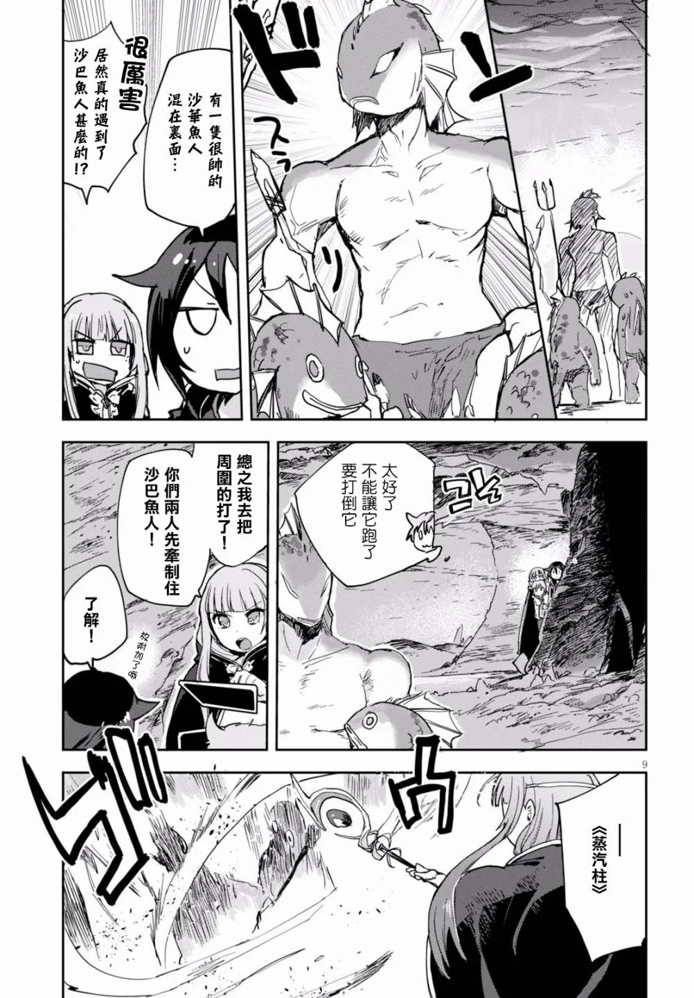 第40话 第9页