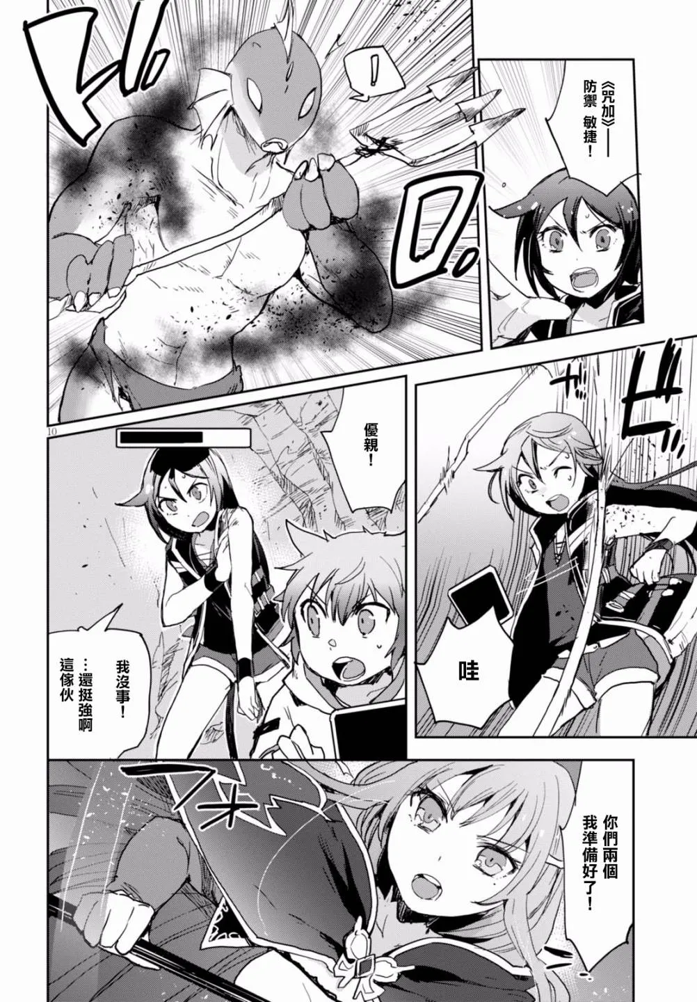 第40话 第10页