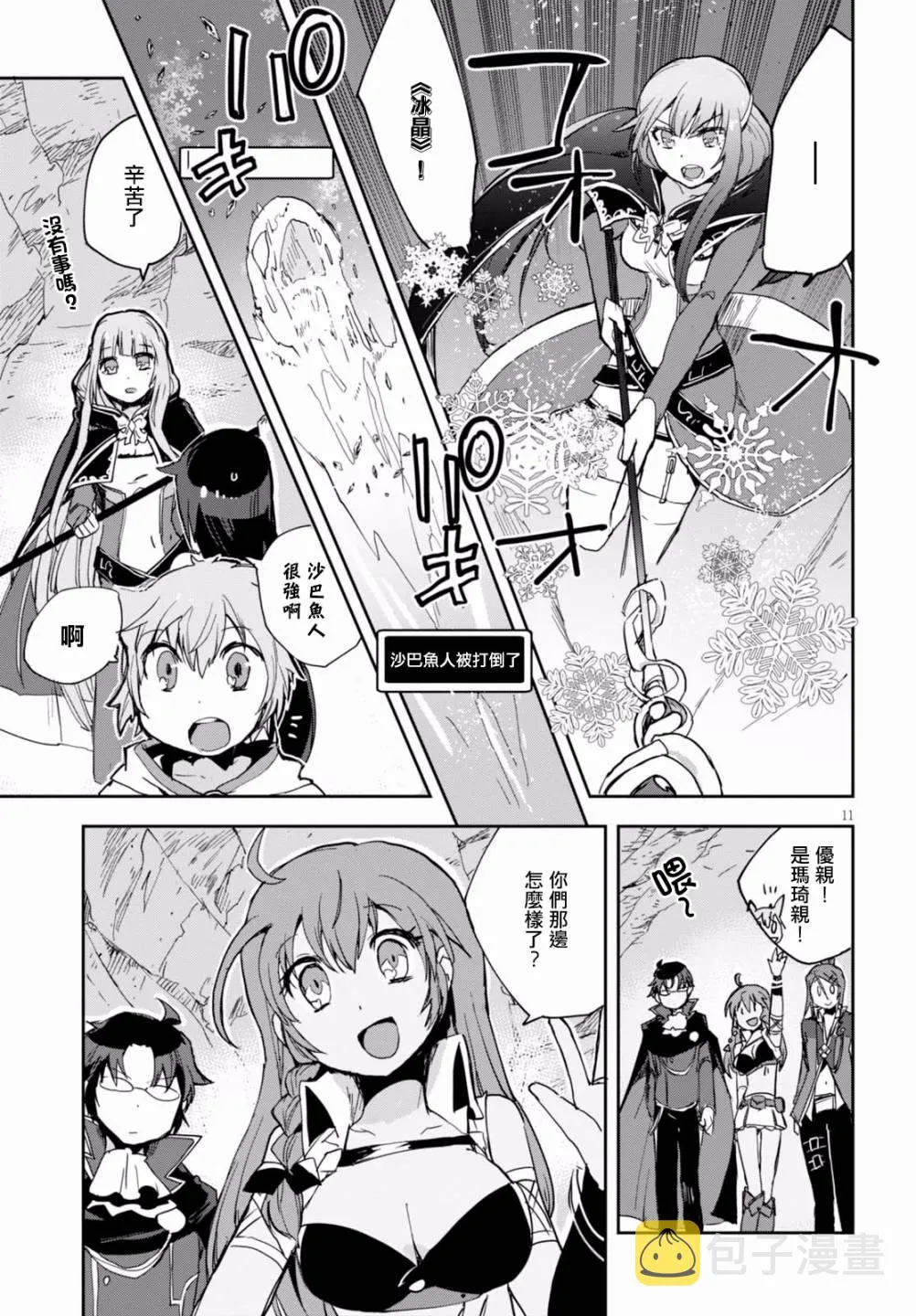 第40话 第11页