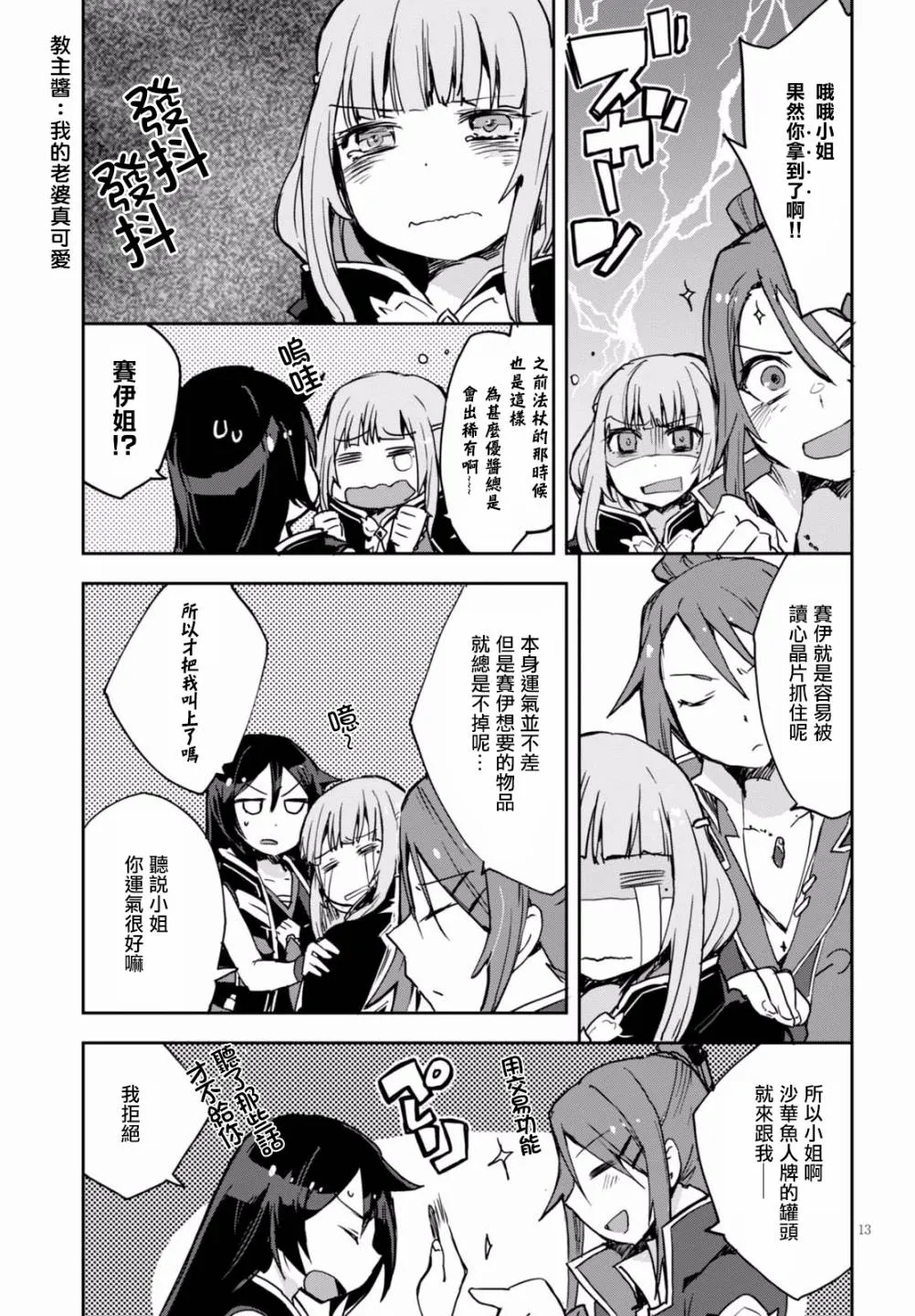 第40话 第13页