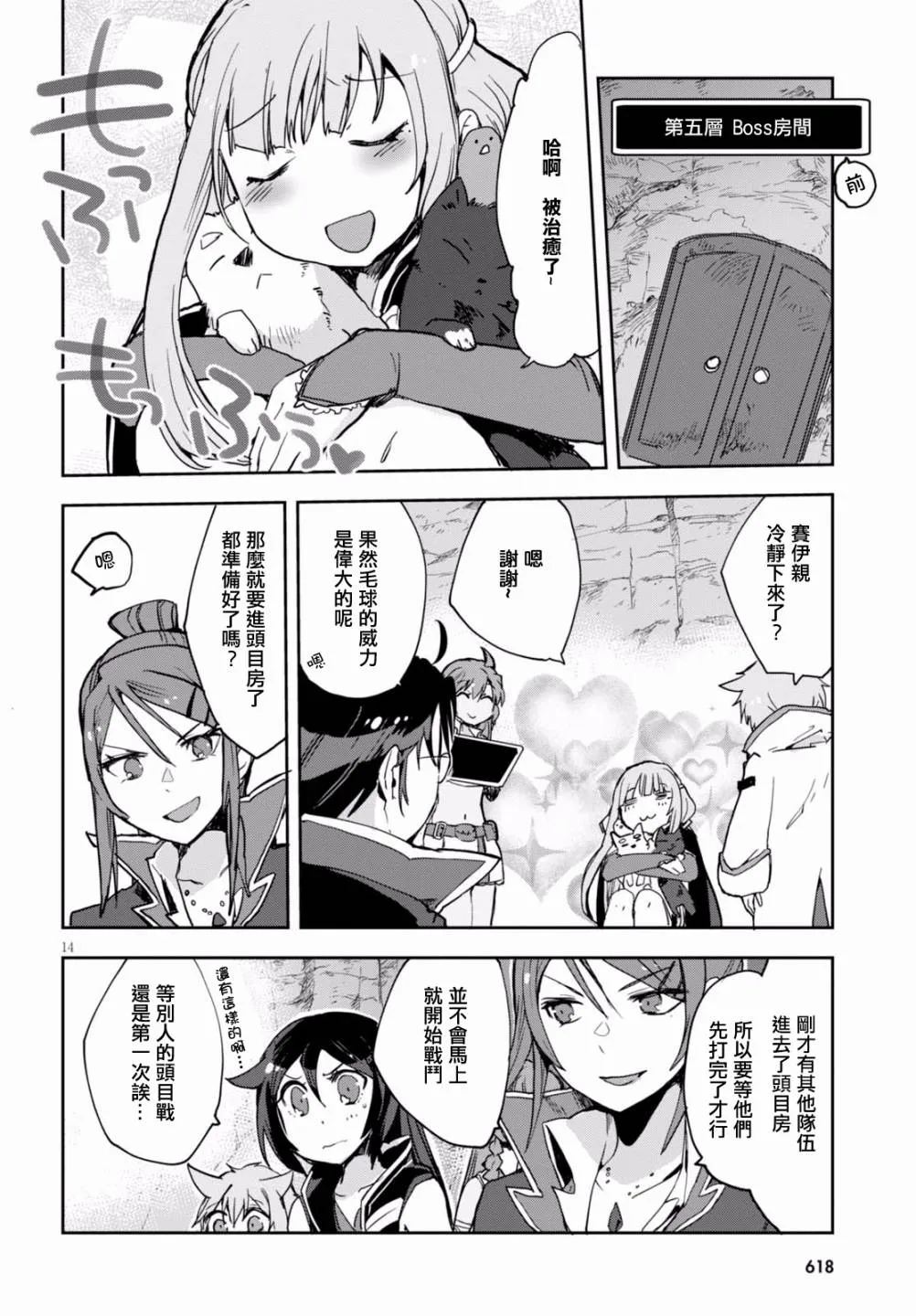 第40话 第14页