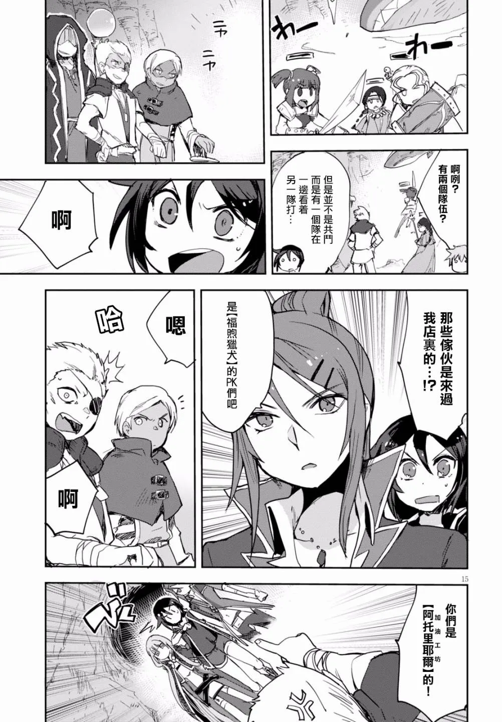 第40话 第15页
