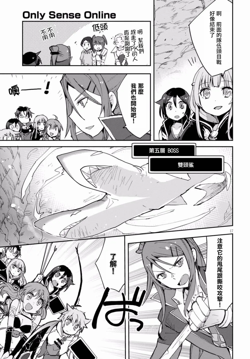 第40话 第17页