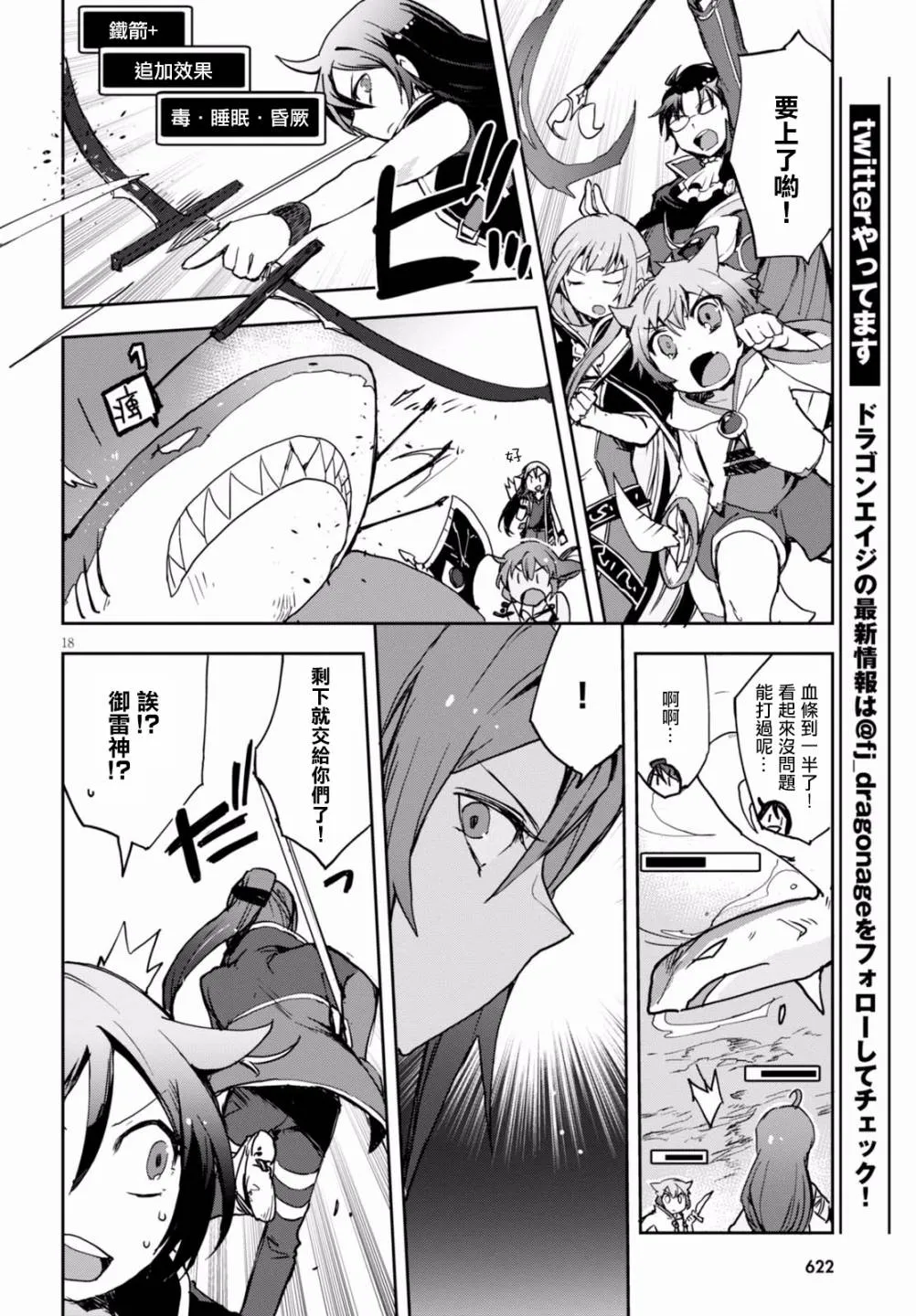 第40话 第18页