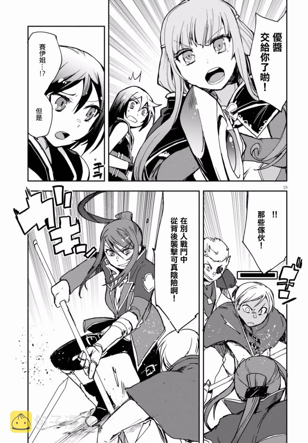第40话 第19页