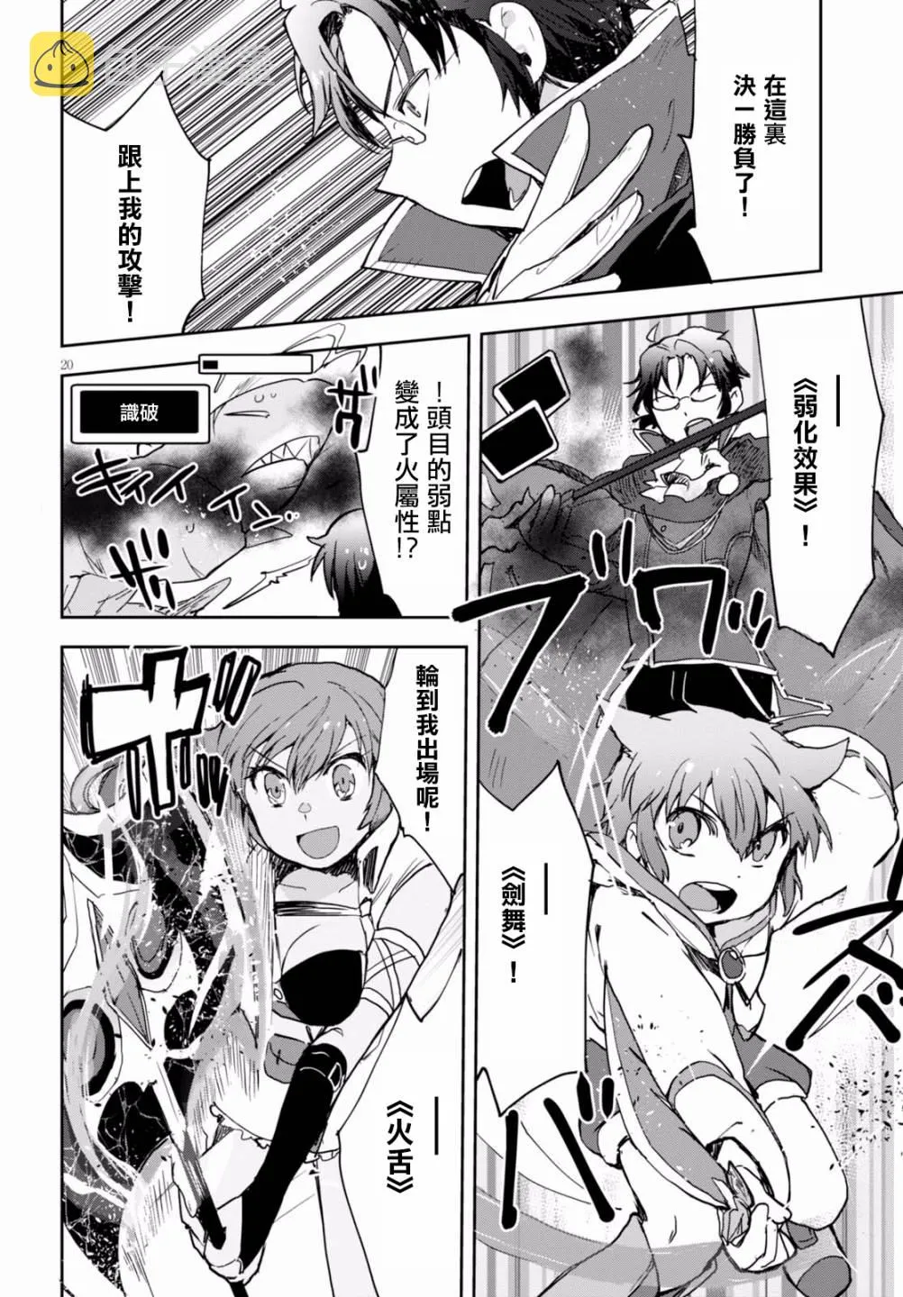 第40话 第20页