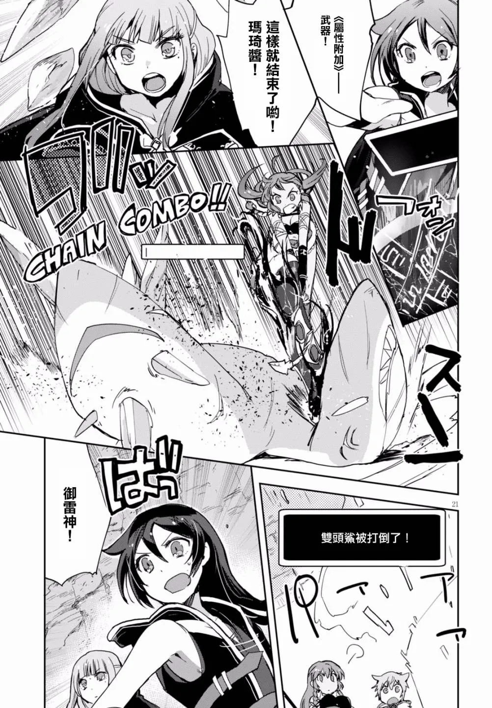 第40话 第21页