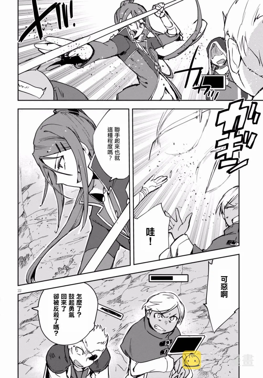 第40话 第22页