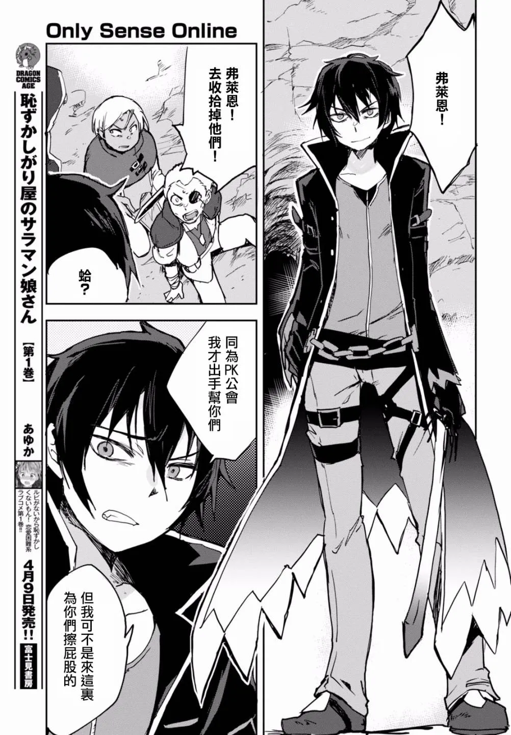 第40话 第23页