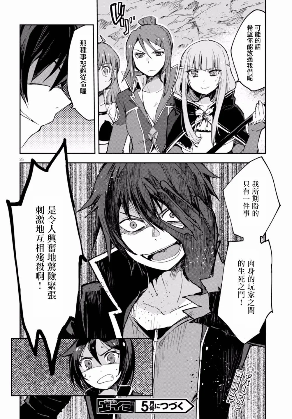 第40话 第26页