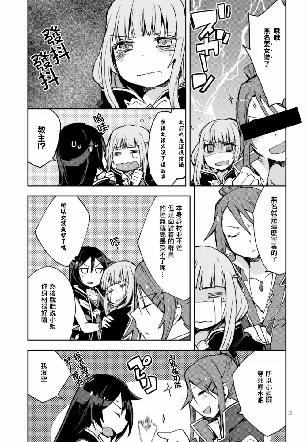 第40话 第27页