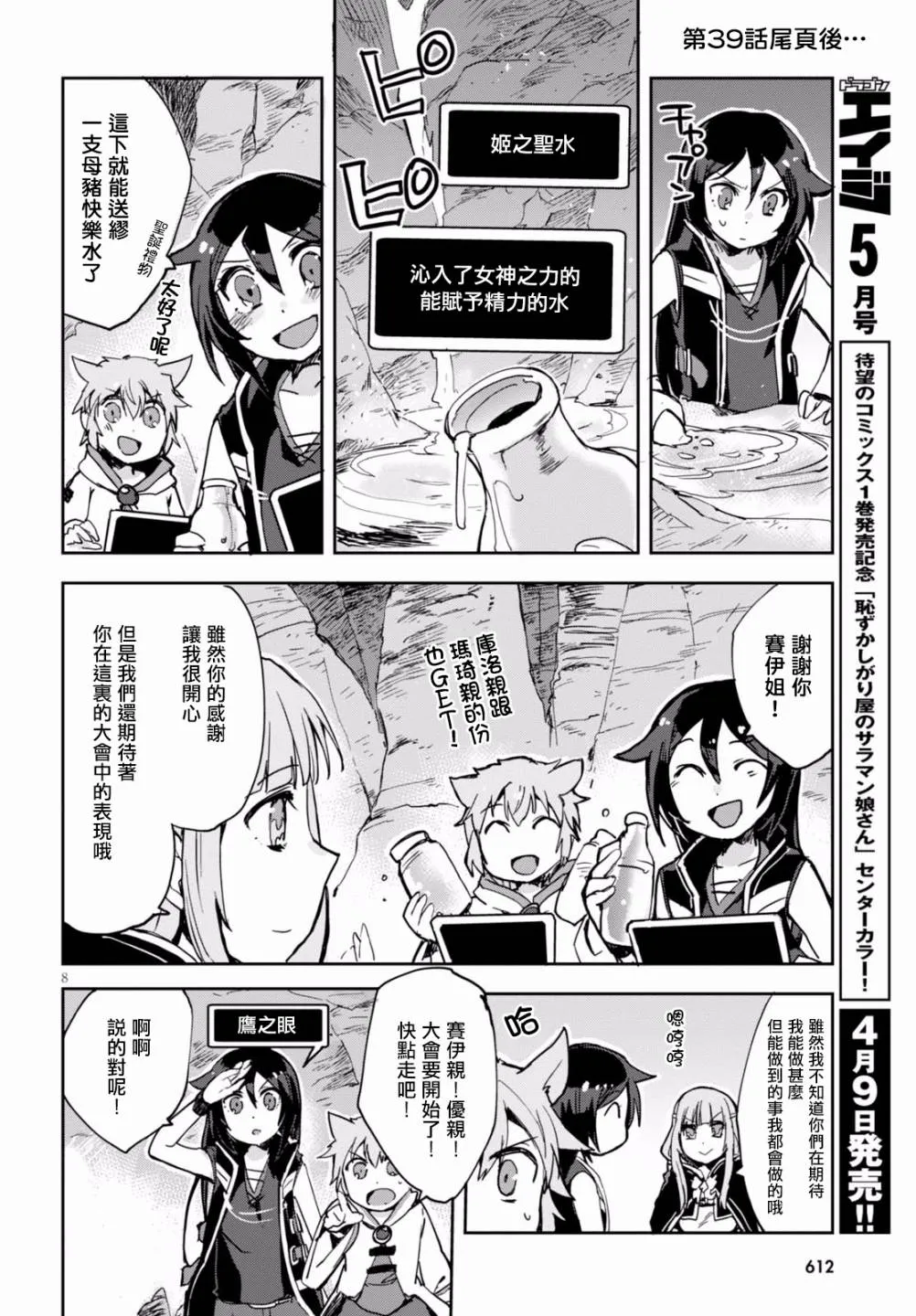 第40话 第28页