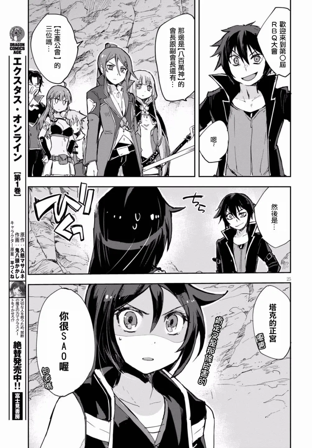 第40话 第29页