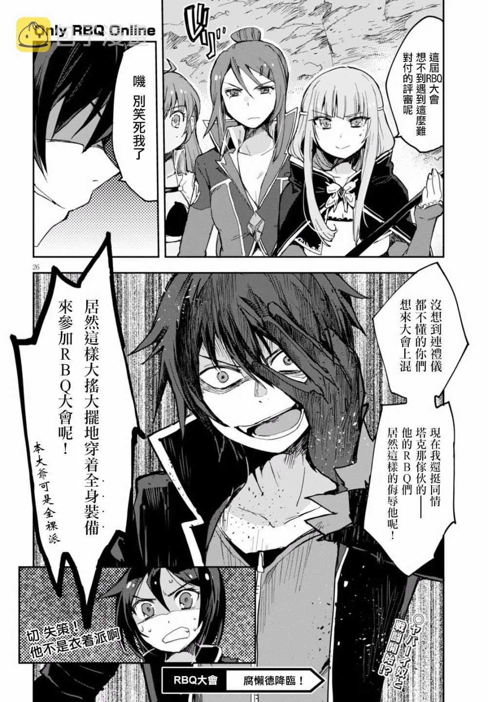 第40话 第30页