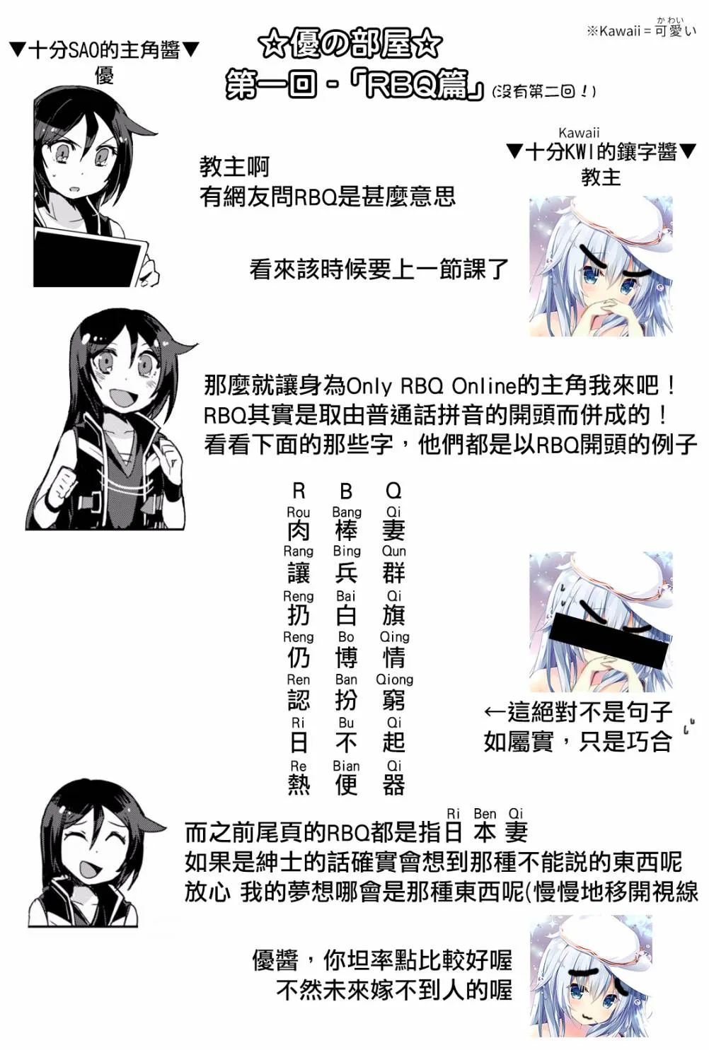 第40话 第31页