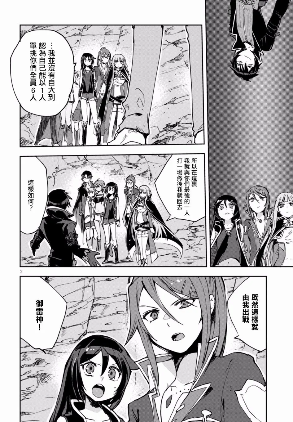 第41话 第3页
