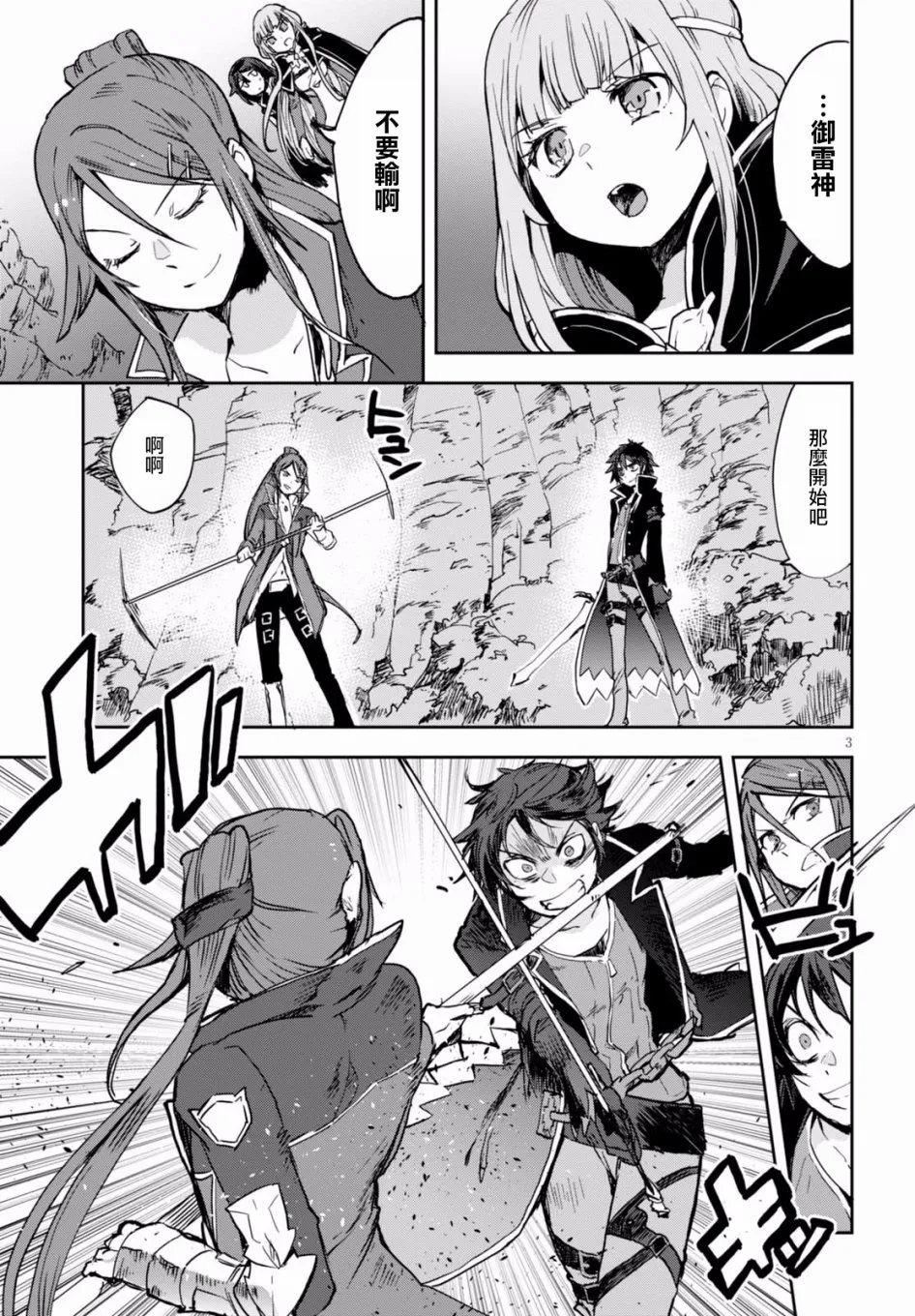 第41话 第4页