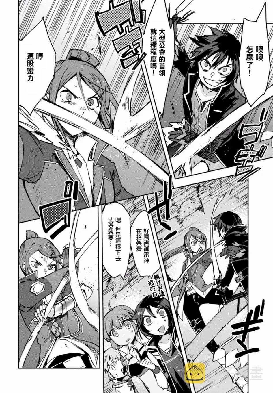 第41话 第5页