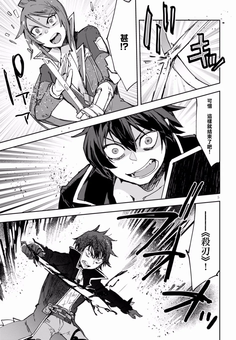 第41话 第6页